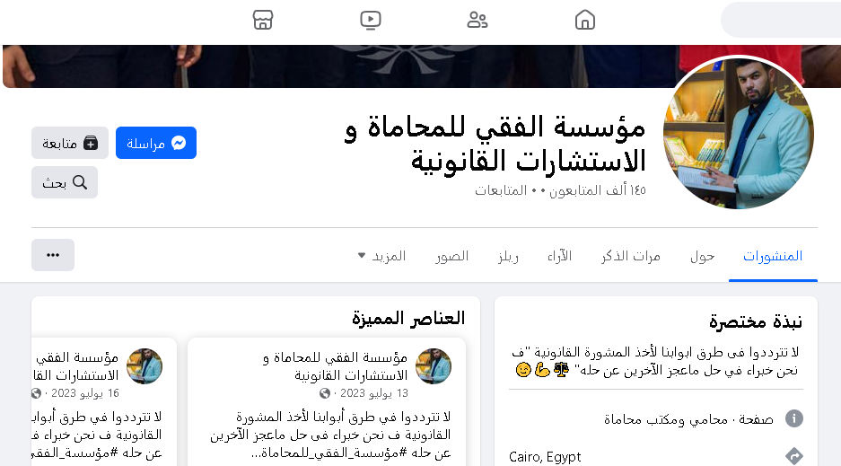 مجتمع الفيسبوك