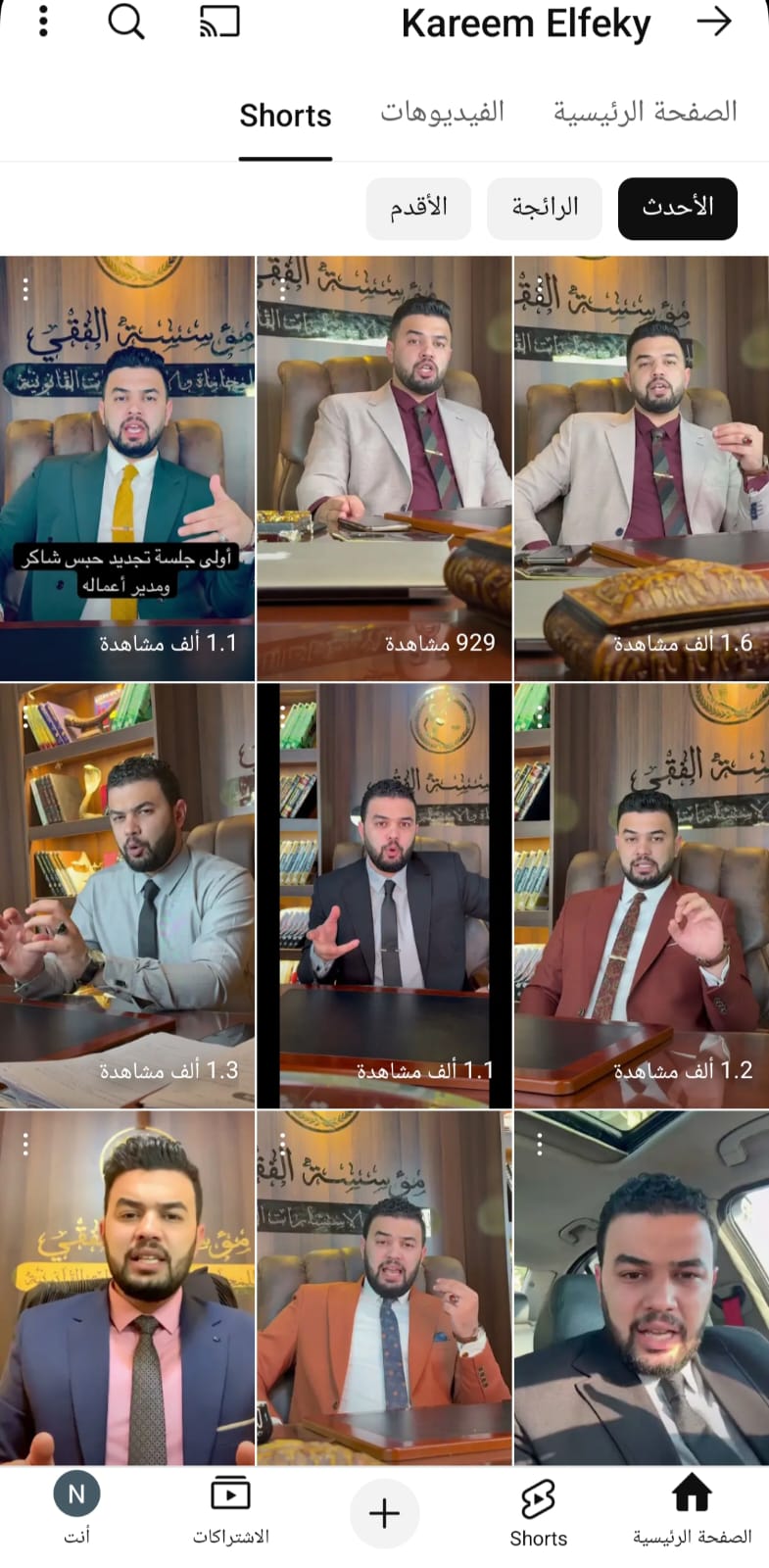 مجتمع اليوتيوب